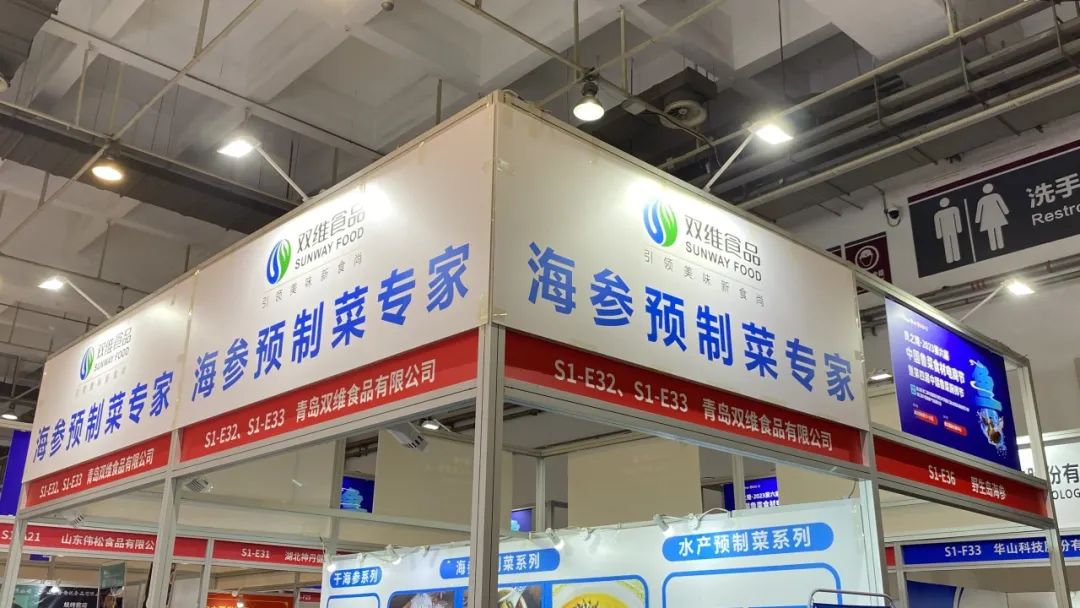 雙維食品|精彩亮相青島食材展！